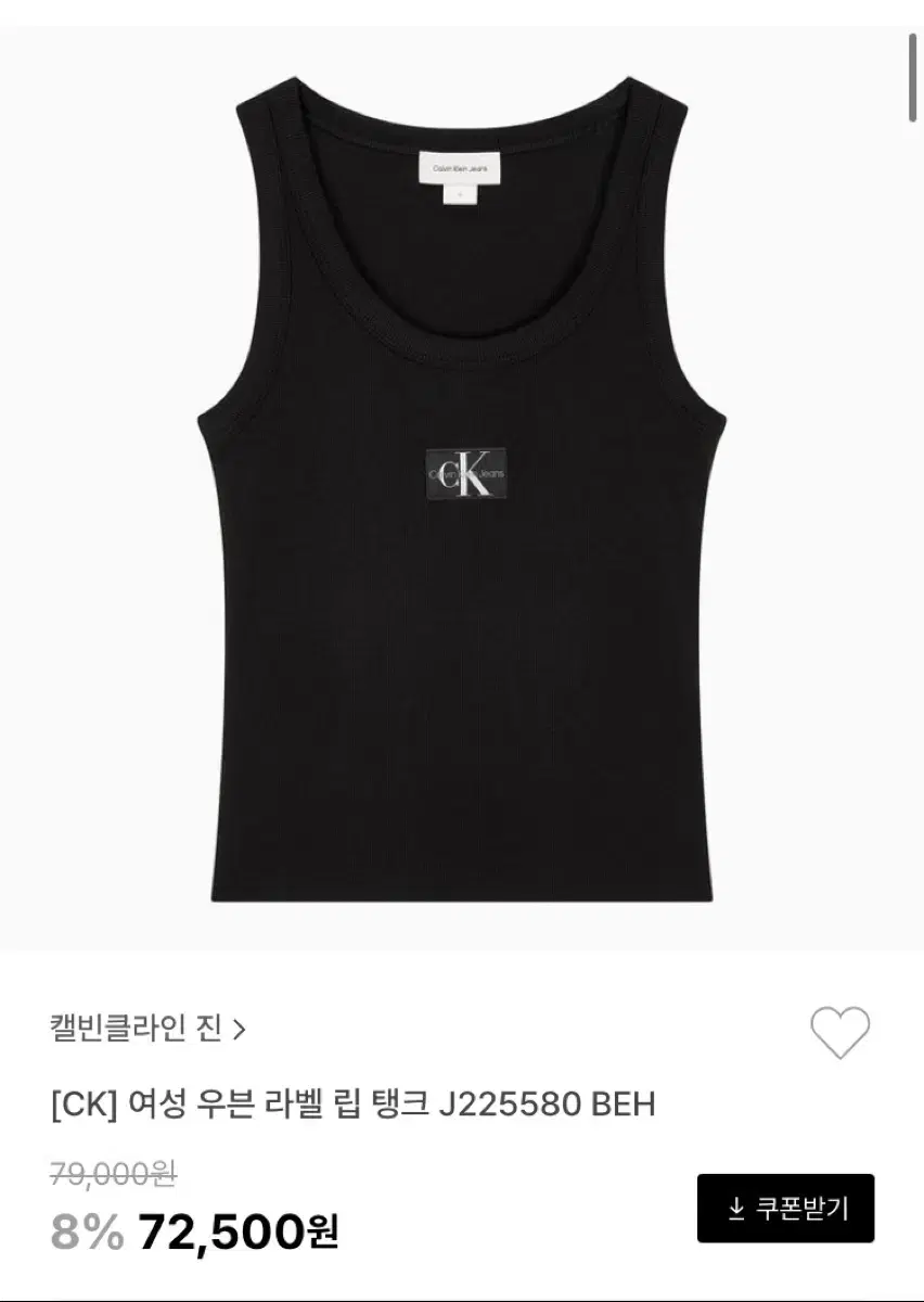 ck여성나시 XS(44사이즈)